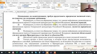 Лица положили БОЛТ на слова своего руководителя Генпрокурора РФ товарища Краснова. ЖКХ.