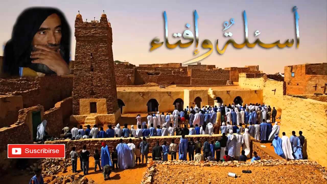 العلامه محمد ولد سيدي يحيى أسئلةٌ و إفتاء 31