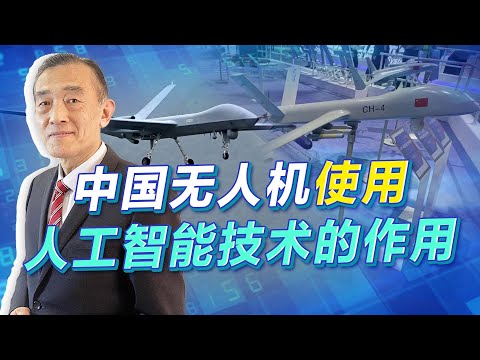 攻擊-2和彩虹-4飛行表演，亮點卻是人工智能的使用，太厲害了【曹卫东】