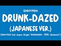 [LYRICS/歌詞] ENHYPEN (エンハイプン) - Drunk-Dazed (Jap. Version) [2nd Japan Single &#39;DIMENSION : Senkou&#39;]