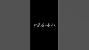 #كرومات_قرآن ولقد أرسلنا موسى بآياتنا وسلطان مبين بصوت الشيخ فارس عباد #تلاوة_خاشعة