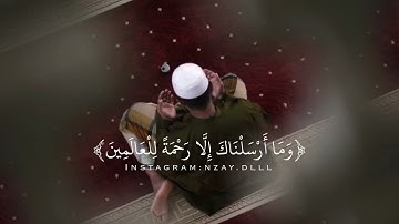 وما أرسلناك إلا رحمة للعالمين... بصوت إسلام صبحي اجمل حالات واتس اب دينية سورة الأنبياء فيديو قصيره