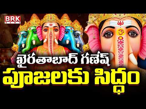 First Pooja for Khairatabad Ganesh: Khairatabad Ganesh Pooja | Bada Ganesh 2026 | Ganesh Chaturthi - TV9
