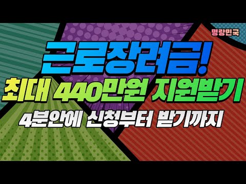 자녀장려금
