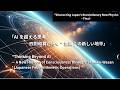 「AIを超える思考──四則和算が拓く“意識”の新しい地平」("Discovering Japan’s Revolutionary New Physics – Final")