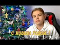 С НАСТУПАЮЩИМ 2024 ГОДОМ !  #семёнрозов #новыйгод #newyear #shorts #tiktok