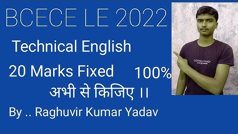 BCECE LE 2022 ।। Technical English।। Previous year 2013 - 2020//Adjective Special //20 Marks Fixed .