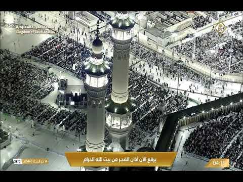 أذان الفجر للمؤذن نايف فيدة الثلاثاء ١٤ ذو الحجة ١٤٤٦ هـ 14 ذوالحجة 1446هـ