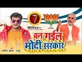 Arvind akela kallu  bjp            bjp song 2019