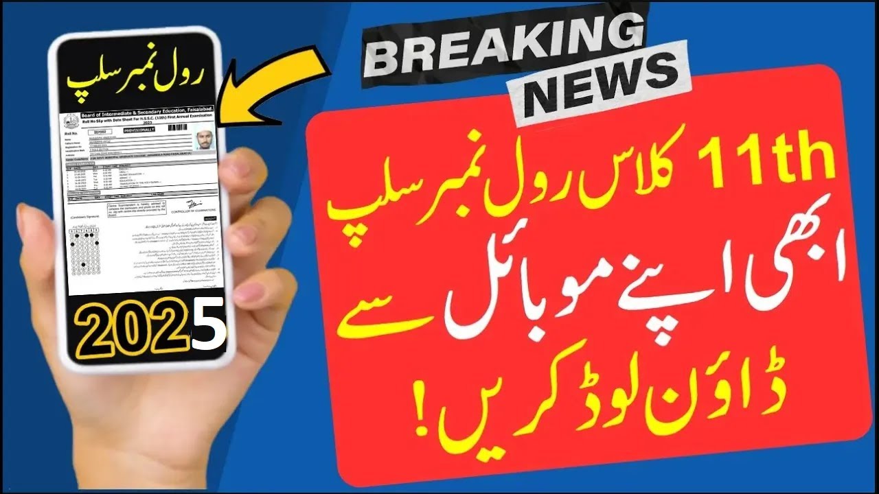 BISE online Roll number Slip 2025 Class 11,1st Year Roll Number Slip Punjab Board 2025, 11th roll no