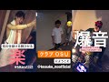 【ドッキリ】帰ってきたら家がクラブになってるドッキリ