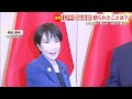 日中首脳が「10秒の握手」習主席は表情ほとんど変えず会話なし…高市首相「懸案減らしていきたい」　北京市民「関係良くなるはずない」の声も