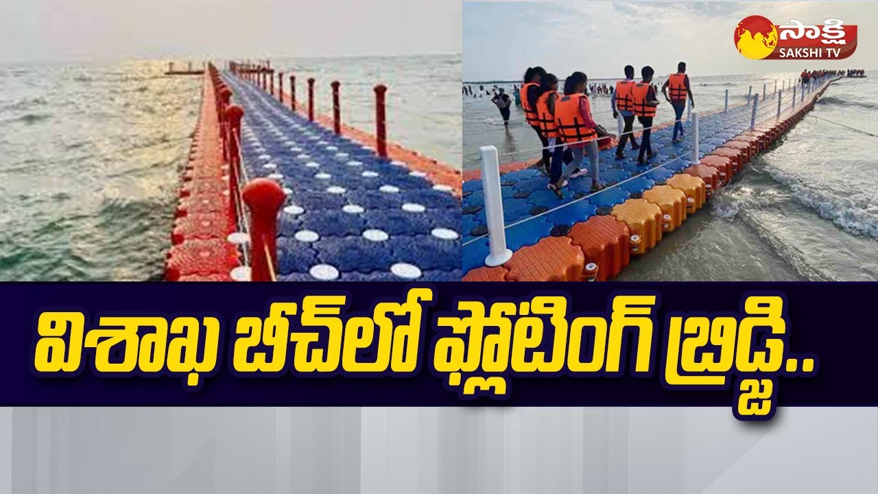 Vizag Floating Bridge Floating Bridge Launched at Visakhapatnam RK