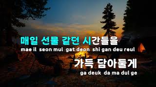 너만이 알아볼 마음