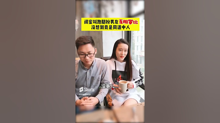 【tik tok抖音热门】叫跑腿假扮男友互相攀比？   #外卖小哥  #搞笑 #正能量 #生活记录  #万能跑腿 #生活记录   #生活vlog    #抖音热门