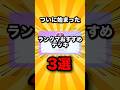 ポケポケランクマおすすめデッキ3選#ポケポケ
