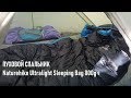 Теплый пуховый спальный мешок Naturehike Ultralight Sleeping Bag 800g  NH15D800-K