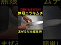 ∞無限ニラキムチの作り方　 #shorts