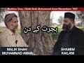 1947 Partition Story | Ajj Di Haqeeqat from Punjab