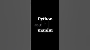 【manim】スタック #python #manim #プログラミング