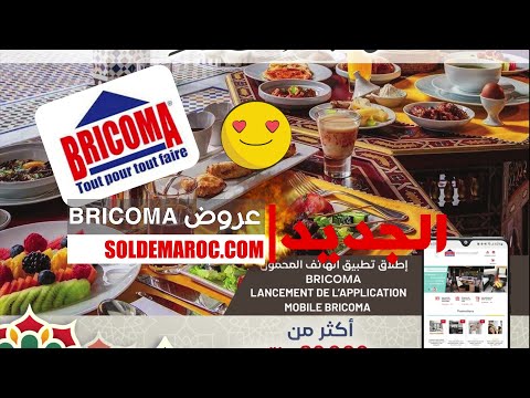 Catalogue Bricoma عروض خاصة بشهر رمضان المبارك valable jusqu'au 5 avril 2023