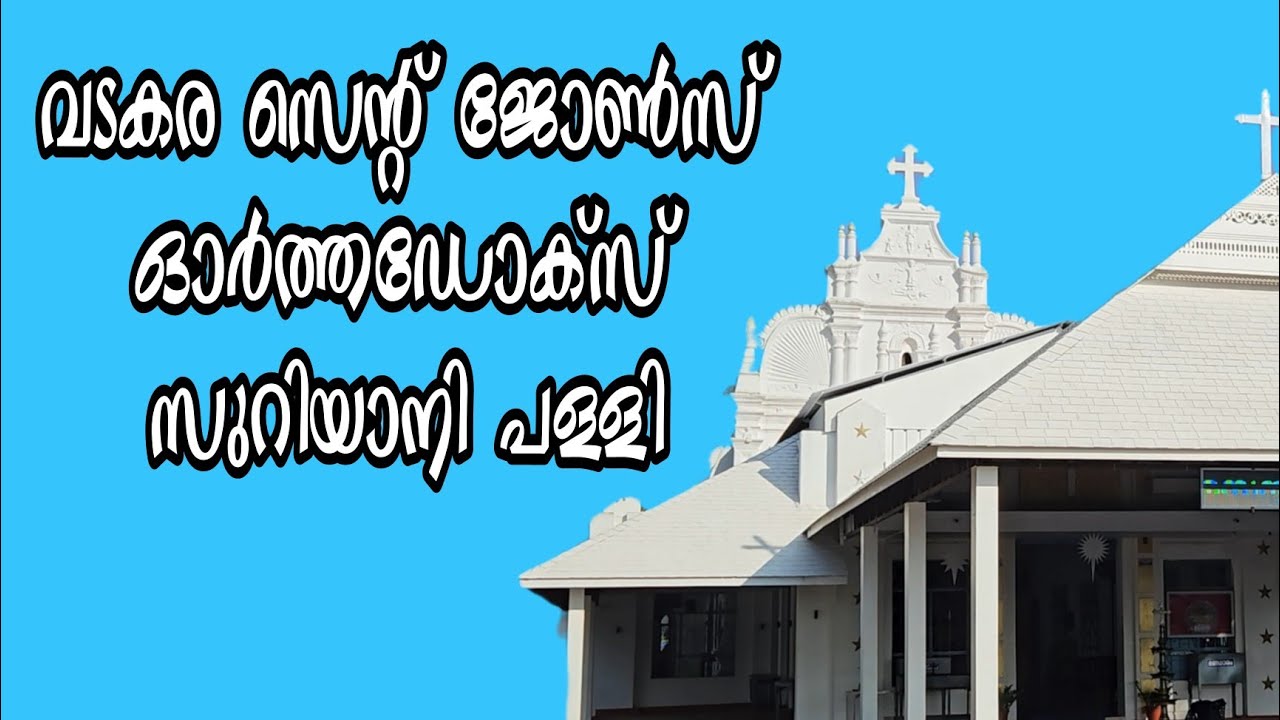 St. John's Orthodox Syrian Church Vadakara 