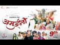 AMUINI अम ईन NEPALI COMEDY SERIAL MANISH RAI FUTURE I EPISODE 9