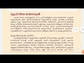 കേരളം ഒരു ഭഷ്യ പ്രതിസന്ധി യിലൊക്കോ ... 2 മട്ടുപ്പാവിലെ ജൈവകൃഷി