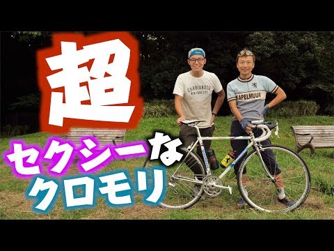 僕のロードバイクは超セクシー！ ハンドメイドクロモリロード Tommasini SINTESIを紹介します！