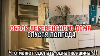 картинка: Живу одна в деревне ❤️