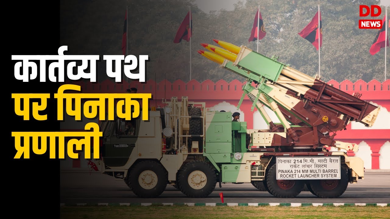 Detachment of Pinaka of the Regiment of Artillery from 1890 Rocket ...