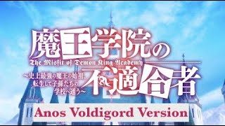 Maou Gakuin no Futekigousha OP - Anos Voldigord Version