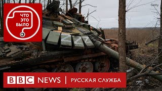 Итоги 2022 года. Анализ военных действий в Украине | Подкаст «Что это было?» | Война
