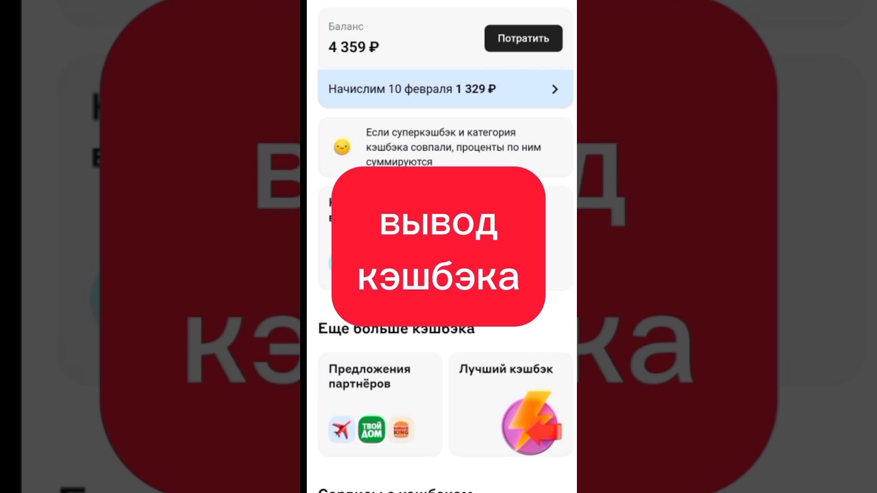 5 тысяч за все ваши траты получишь назад, смотри как оформи карту под ...