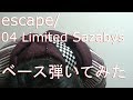 【動画内TAB譜有】escape/04 Limited Sazabysベース弾いてみた【GreenMan BASS(VSラーテル)】