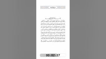 005-Surat AlMa'idah by Saied Shalan-الآيات1 إلى 5-سورة المائدة(01)-سعيد شعلان