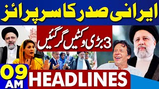 Dunya News Headlines 9 AM | Iranian President In Action | Big Wickets Down | Middle East Conflict