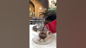 فيروزيات: سلملي عليه