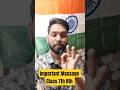 IMPORTANT MASSAGE CLASS 7TH 8TH #sdtech6th7th8th