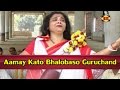 Aamay kato bhalobaso guruchand  bengali devotional song  gauri pandey  krishna music