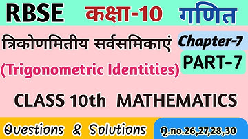 Trigonometric Identities Chapter-7 Class 10 math