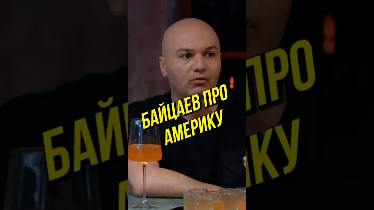 ДЕНИС ДОРОХОВ, ЗАУР БАЙЦАЕВ, КСЕНИЯ КОРНЕВА, Шоу "Бар в большом городе" 