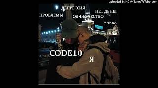 : #4 CODE10 SPEED UP MIX