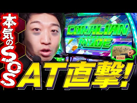 加藤やさしさのやさしくなりたい vol.116