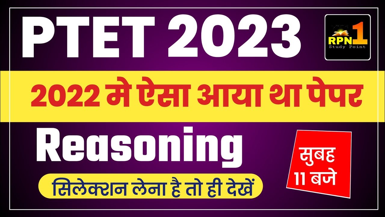 ptet 2022 paper/reasoning/Ptet model paper 2023/ptet online classes 2023 Hindi//old paper