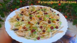 Очень Вкусный Полезный Салатик Красотка  На Скорую Руку!