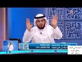 ماذا تفعل إذا رزقك الله مولود جديد الشيخ وسيم يوسف 