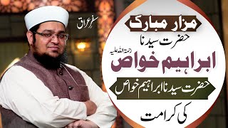 Hazrat ibrahim khawas Aur Aik Nasrani | ibrahim khawas Ka Mazar | Safar e iraq | Mufti Qasim Attari screenshot 3