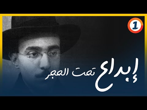 فرناندو بيسوا الشاعر والكاتب الذي انعزل عن العالم وصادق 72 شخصية خيالية ليستطيع العيش