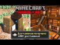 Прохожу Minecraft на 100% достижений на ХАРДКОРЕ!